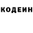 Codein напиток Lean (лин) Qenter 555