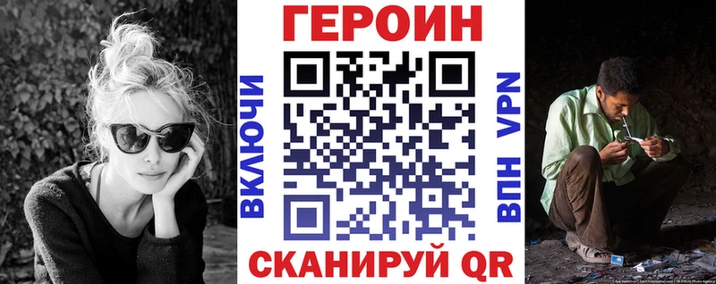 магазин продажи сайты даркнета наркотические препараты Героин белый Нерехта