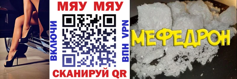 дарнет шоп  Нерехта  МЕФ мяу мяу 